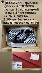 VANS оригинал 