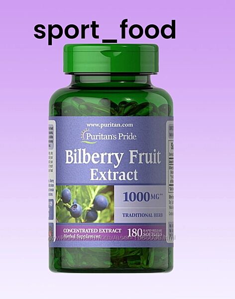 Bilberry Fruit Extract 1000 mg 180 softgels Чорниця