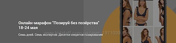Позируй без позёрства. Весь марафон целиком Станислав Миронов - Антон Квит