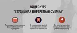 Студийная портретная съемка Жанна Майорова