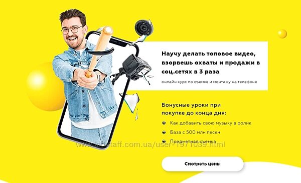 Экспресс-курс по съёмке и видеомонтажу на телефоне Рушан Гилязов