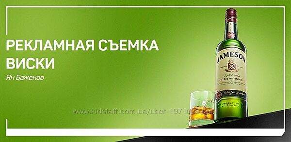Рекламная съемка виски Ян Баженов