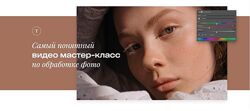 Самый понятный видео мастер-класс по обработке фото Татьяна Щелокова