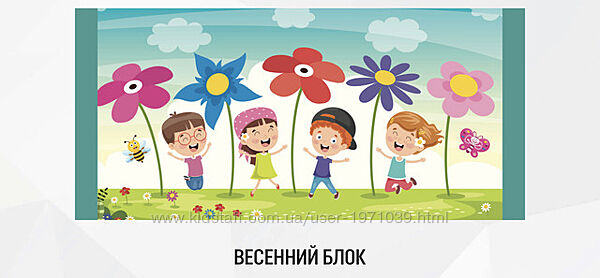 Весенний блок Мария Елисеева