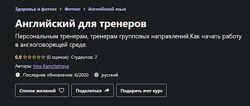 Английский для тренеров Inna Kamchatnaya