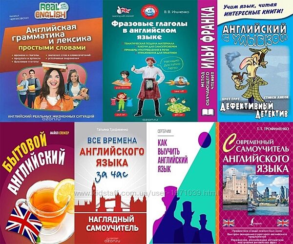 7 электронных книг для изучения английского языка