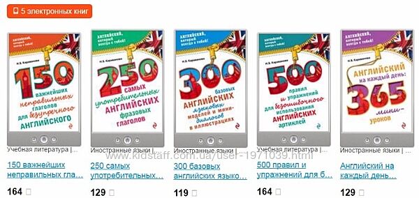 Все книги серии Английский, который всегда с тобой Н. Б. Караванова