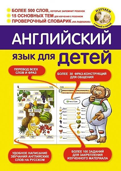 Английский язык для детей Ирина Владиславовна Беляева 2012