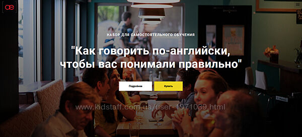 1 Как говорить по-английски, чтобы вас понимали правильно Ирина Бродская,