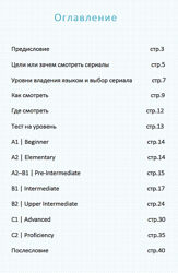 Гайд по сериалам для изучения Английского языка Лиза Брик