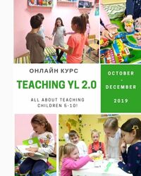 Teaching young learners 2.0 Катерина Сташевская