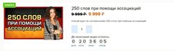 250 немецких слов при помощи ассоциаций Елена Удалова