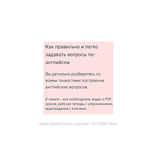 Как правильно и легко задавать вопросы по-английски Антон Брежестовский