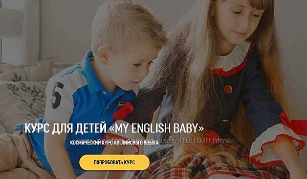 My English Baby Мария Елисеева