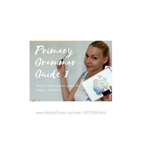 Grammar teacher&acutes guide Ирина Ботнарь