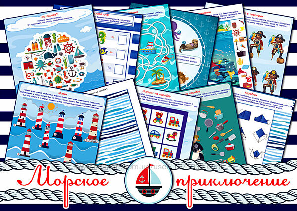 Квест Морское приключение Questlandiya