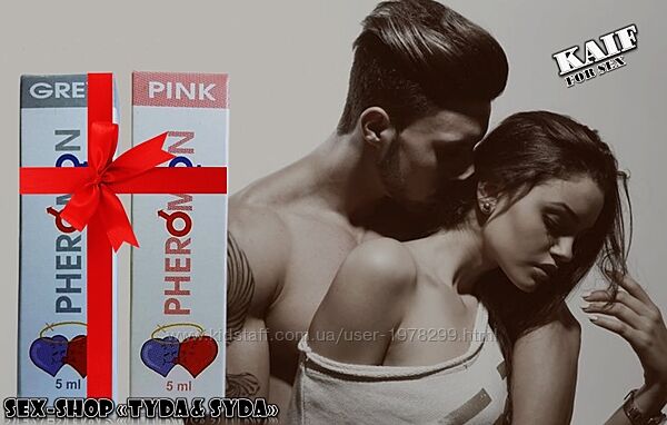 Духи для двоих с феромонами в наборе Her&Him