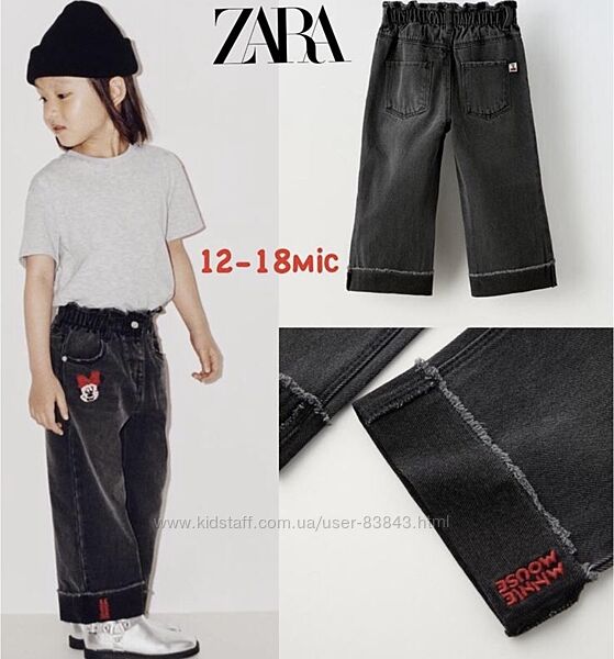 Дитячі джинси, джинси Зара 