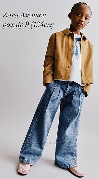 Джинси Зара на дівчинку