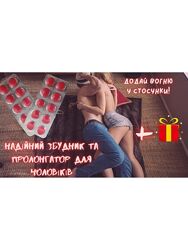 Высокоэффективные таблетки RedPills для мужчин - вы сможете заниматься се