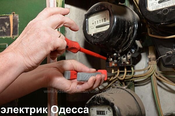 Срочный вызов, все районы Электрик Одесса, таирова, черемушки центр.