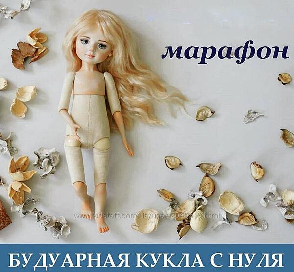 Марина Зайкова - Будуарная кукла с нуля. Полный курс