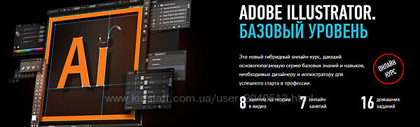 Андрей Козьяков - Adobe Illustrator. Базовый уровень. Полный курс