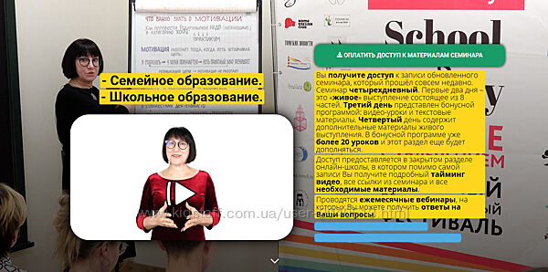 Любовь Сгонник - Образование будущего