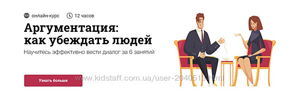 Юлия Горбатова - Аргументация как убеждать людей