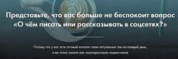 О. Кошкина - 365 тем постов, сторис и прямых эфиров для блога психолога