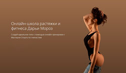 Дарья Мороз - Лучший комплект 10 тренировок