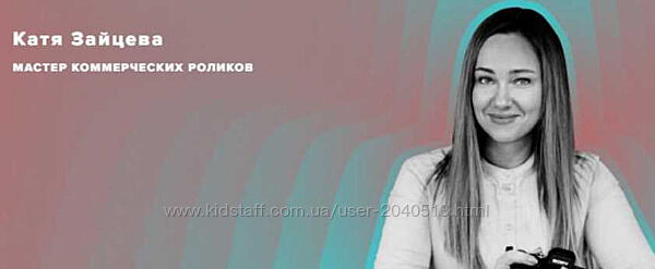 Катя Зайцева - Коммерческая видеография