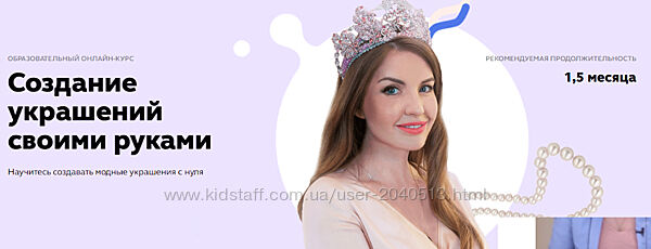 Анита Карабут - Создание украшений своими руками. Полный