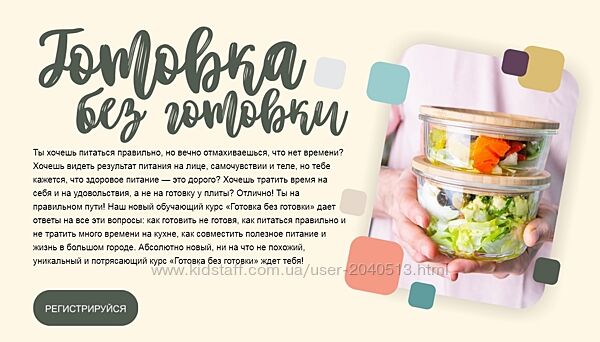 Сергей Леонов - Готовка без готовки. Кулинария. Полный
