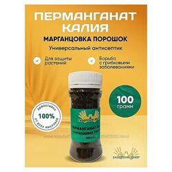 Марганцовка перманганат калію 100 грамів 600 ГР