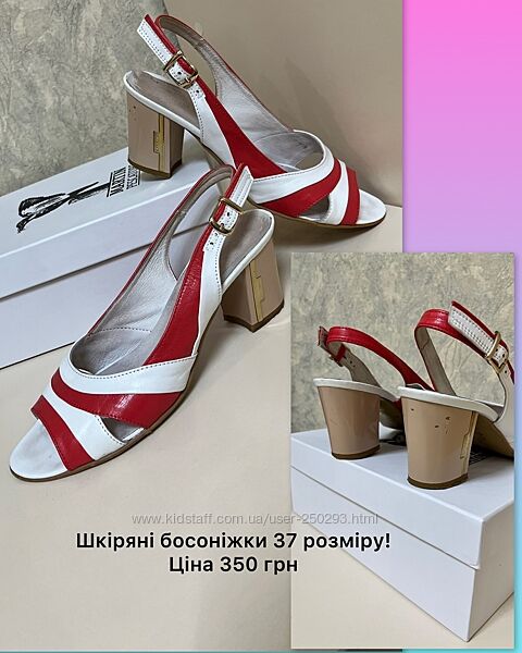 Босоніжки шкіряні