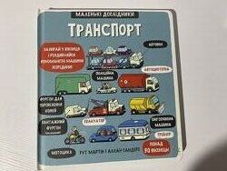 Маленькі дослідники