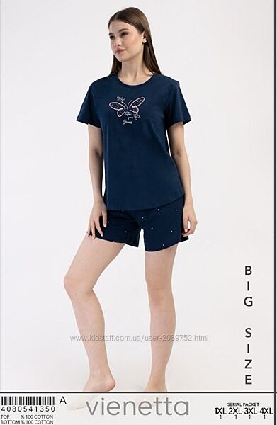 Піжами великих розмірів 