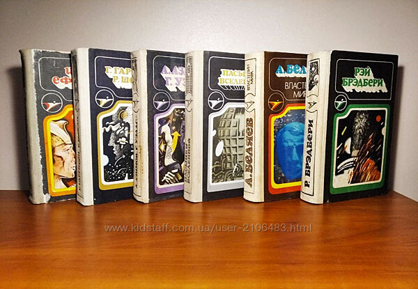 Серия Икар 5 книг, фантастика, издательство Кишинев Молдова