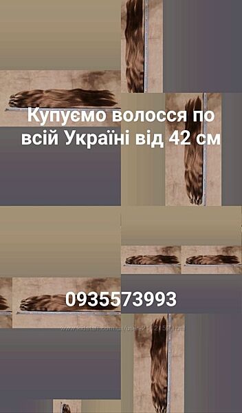 Купуємо волосся в Києві та по Україні -0935573993
