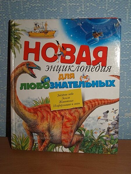 Нова енциклопедія