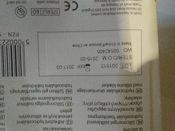 Пластырь противопролежневый