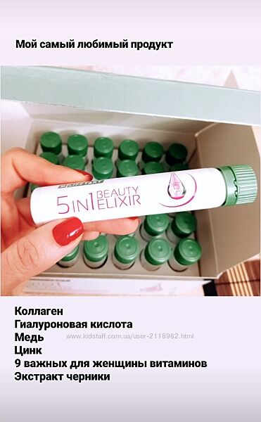 Collagen LR Beauty Elixir 5-in-1