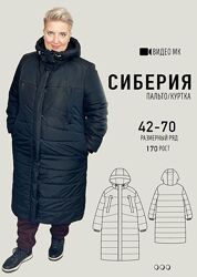 Электронная Выкройка Пальто/куртка Сиберия