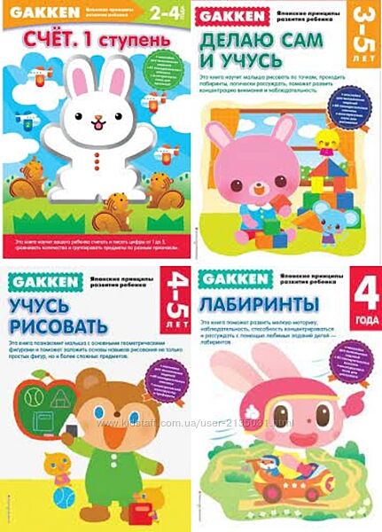 Рабочие тетради Gakken. Гаккен сканы PDF/JPG