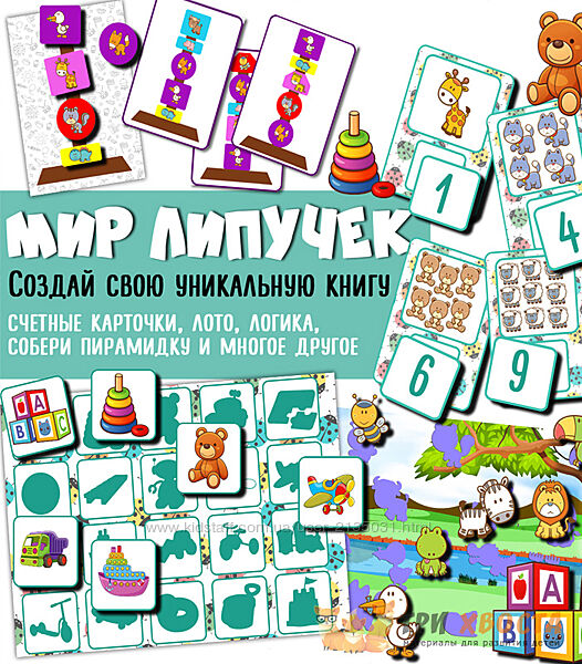 Игры на липучках, шаблоны игр на липучках