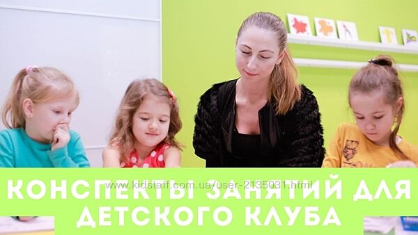 Конспекты занятий с детьми Тимофеева, Ивантер, Детский сад online, Куликова
