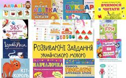 Розвиваючі матеріали для дітей українською, Бібліотека 170 книжок