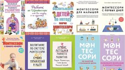Книги по методике Монтессори, Монтессори для малышей PDF