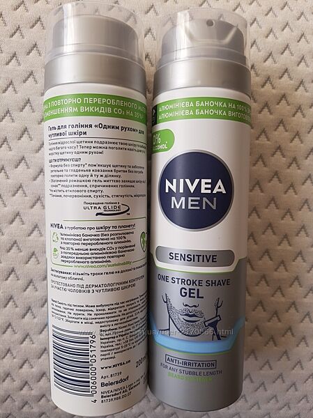 Гель для гоління nivea men sensitive нівея